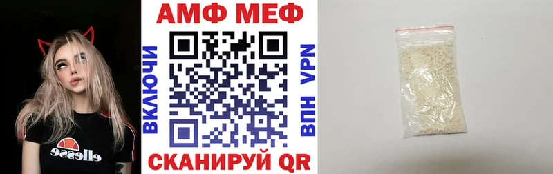 Амфетамин Розовый Советск
