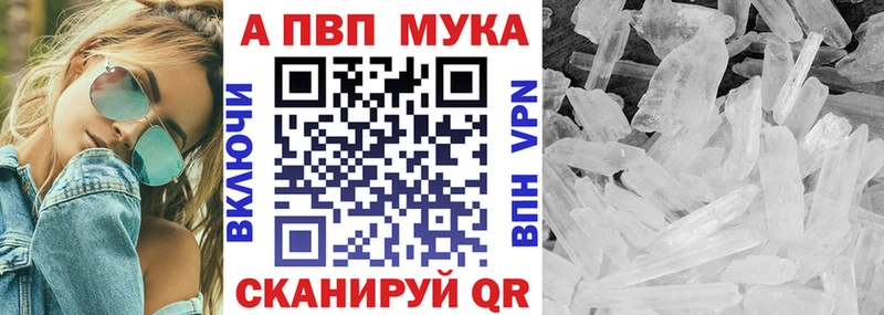 Купить закладки  Советск  APVP VHQ 