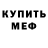 Амфетамин 98% Klevco