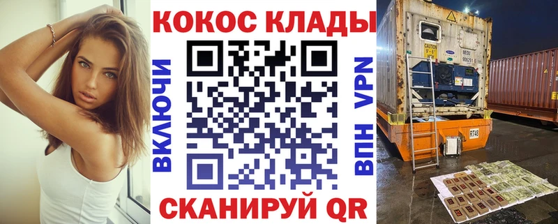 Кокаин Перу  Купить где  Советск 