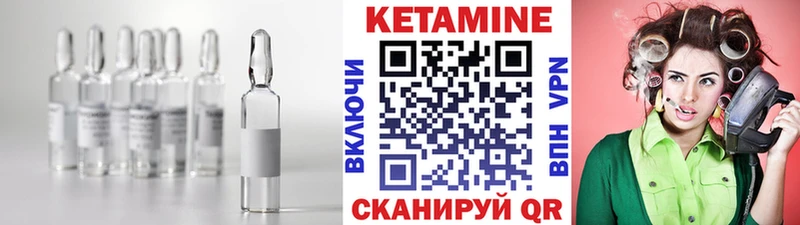 Купить где  Советск  КЕТАМИН VHQ 