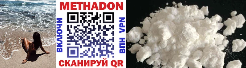 Купить где  Советск  МЕТАДОН methadone 